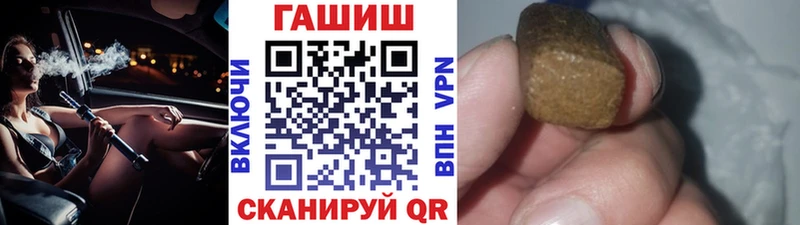 Купить наркоту Белогорск ГАШИШ Амфетамин COCAIN Codein Канабис Меф