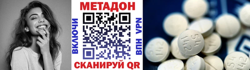 закладка  Белогорск  Метадон мёд 